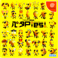 Akihabara JP Sega Dreamcast JP box art